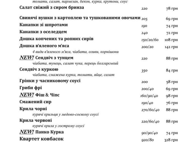 Бар Клайпеда | вул. Нижній Вал, 37/20