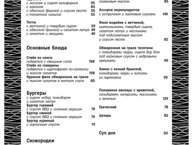 Бар Kokon | Грецька вул., 31