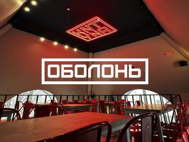 Bar Konteyner 11 | Kyiv