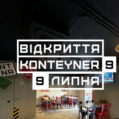 Бар Konteyner 9 | вул. Княжий Затон, 14-Б