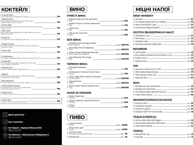 Bar Kyev Hastrobar | Kyiv