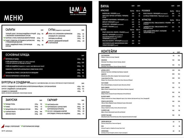 Бар Lampa ВРЕМЕННО НЕ РАБОТАЕТ | просп. Валерія Лобановського, 6-А