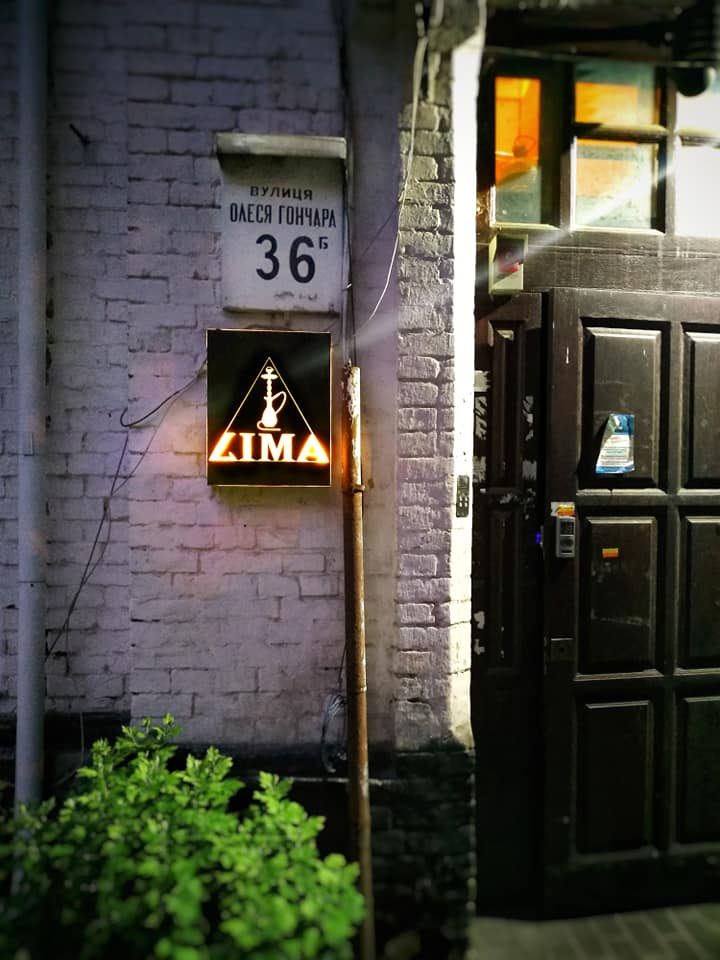 Bar Lima | Kyiv