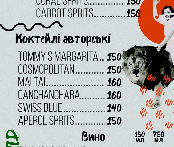 Бар Lion Bar | Ярославська вул., 58