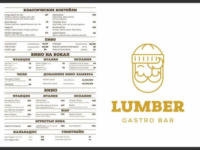 Бар Lumber | майдан Свободи, 8