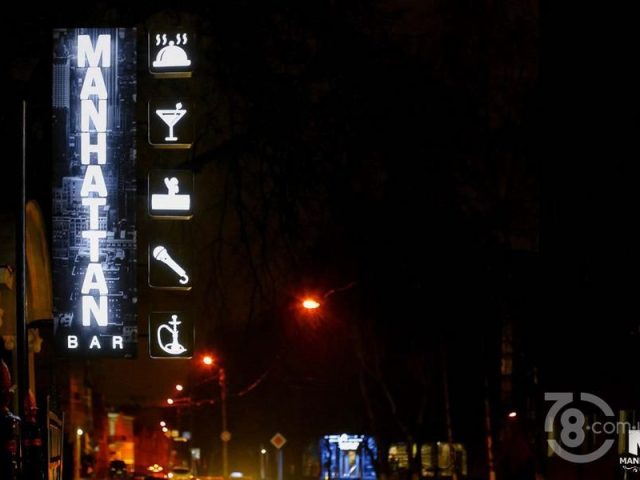 Бар Manhаttаn | вул. Дарвіна, 9