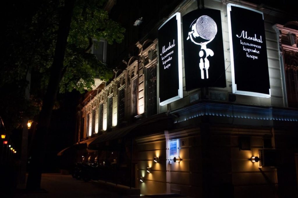 Bar Mershal | Odesa