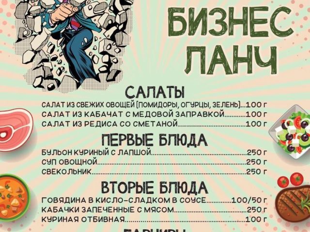 Бар Мясоедовская В7 | вул. Короленка