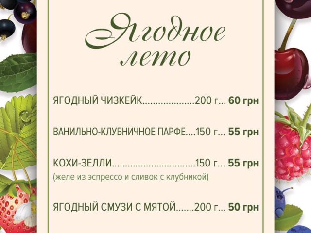 Бар Мясоедовская В7 | вул. Короленка