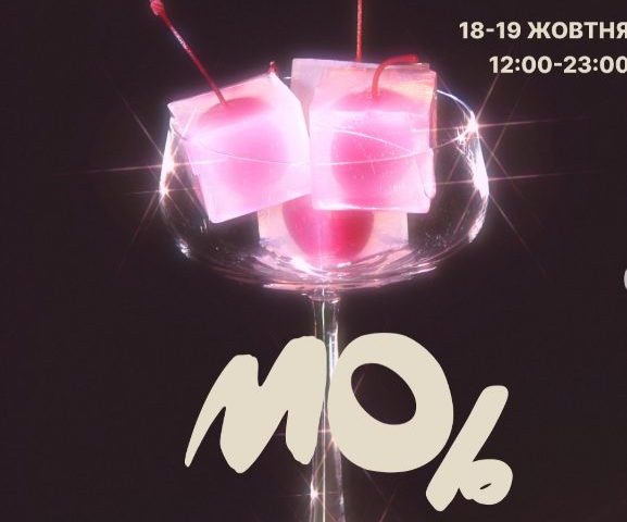 Бар MO. KYIV. | Рейтарська вул., 15-А