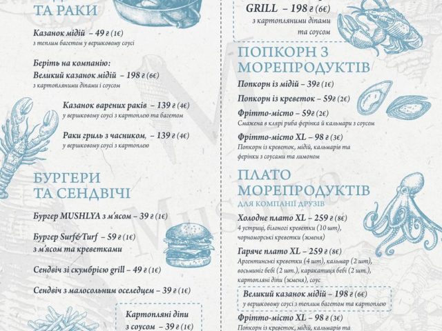 Бар Mushlya Bar | площадь Независимости