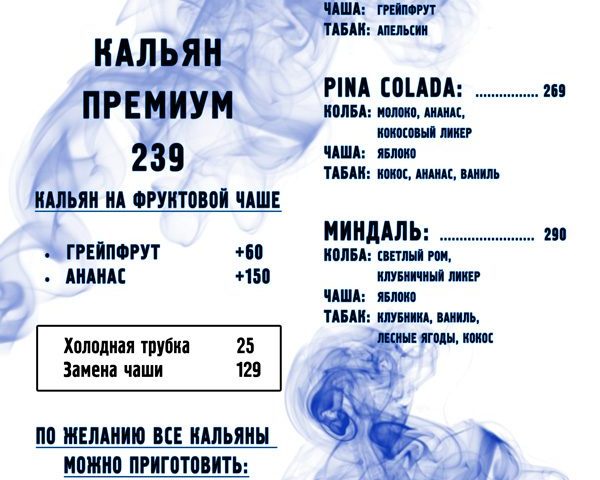 Бар Миндаль | ул. Григория Сковороды, 31