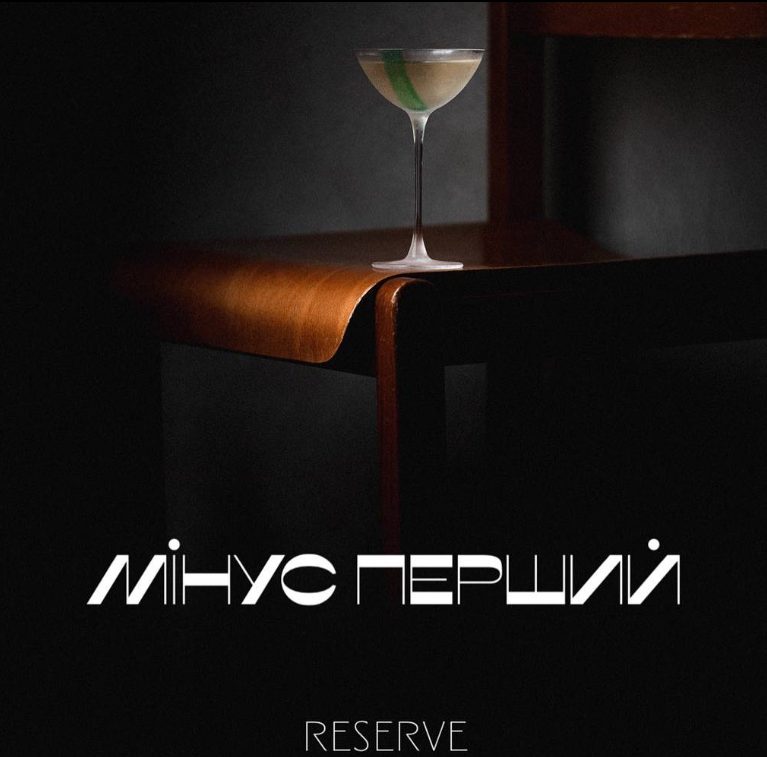 Bar Mynus Pervyi | Kyiv