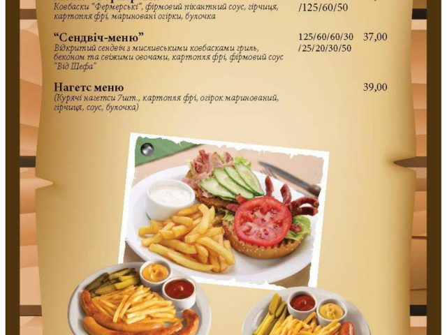 Бар Мистер Снек | вул. Саксаганського, 88