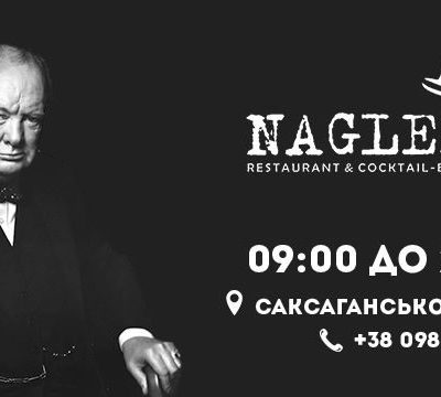 Bar Naglec | Kyiv