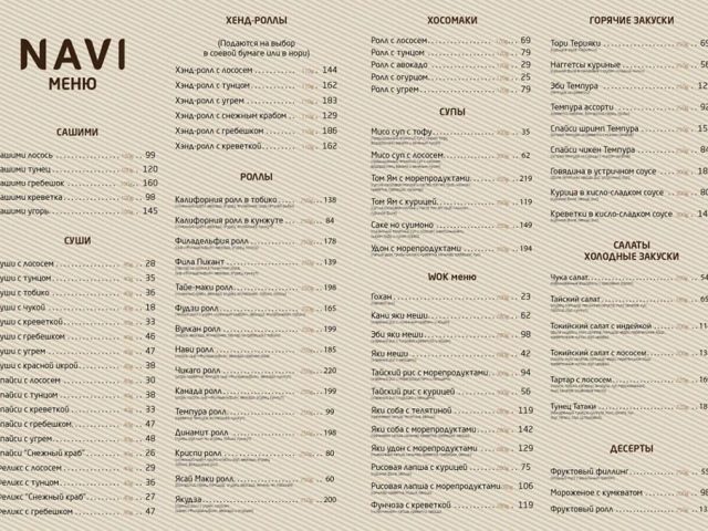 Бар Navi | ул. Толбухина