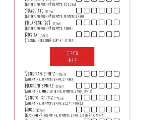 Бар Negroni | ул. Ивана Франко, 2