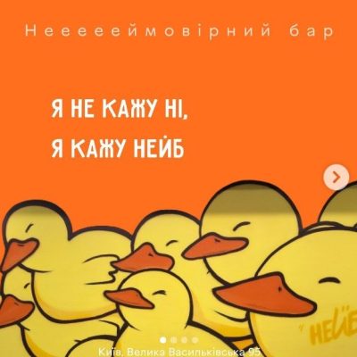 Bar Neib | Velyka Vasylkivska St, 95