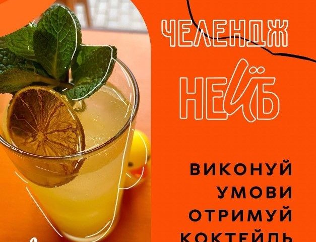 Бар Неїб | Велика Васильківська вул., 95