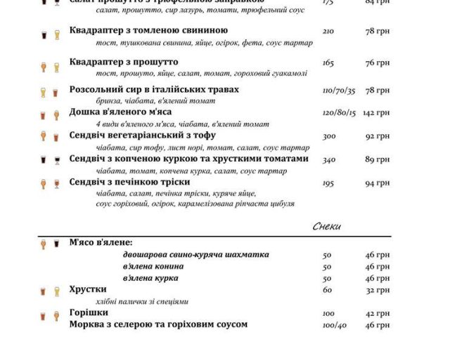 Бар Old Bar | ул. Большая Васильковская, 20