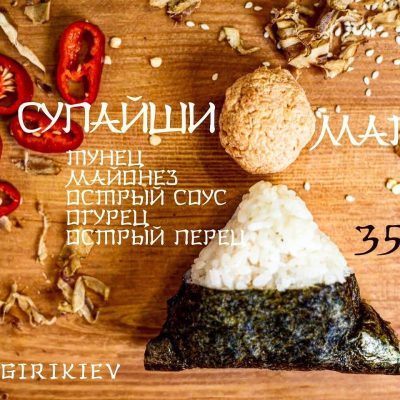 Бар Onigiri | Бессарабська пл., 2