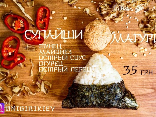Бар Onigiri | Бессарабська пл., 2