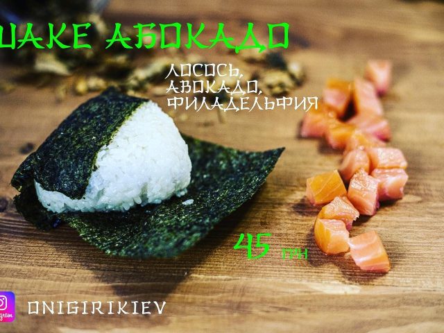 Бар Onigiri | Бессарабська пл., 2