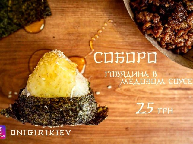 Bar Onigiri | Kyiv