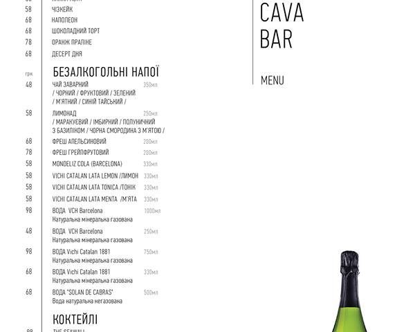 Бар Oysters Cava Bar | Оболонський просп., 1-Б
