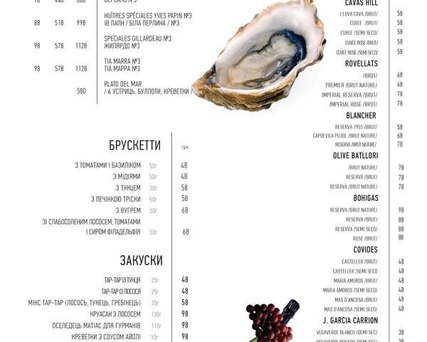 Бар Oysters Cava Bar | Оболонський просп., 1-Б