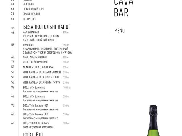Бар Oysters Cava Bar | вул. Хрещатик, 38