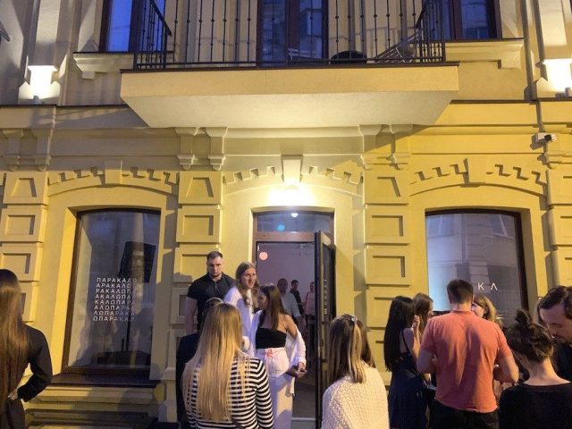 Bar Parakalo | Kyiv