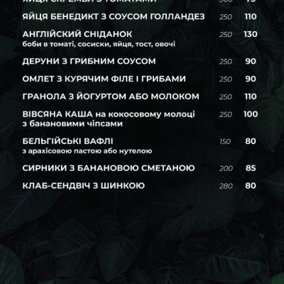 Бар ПАРНИК | ул. Анны Ахматовой, 30