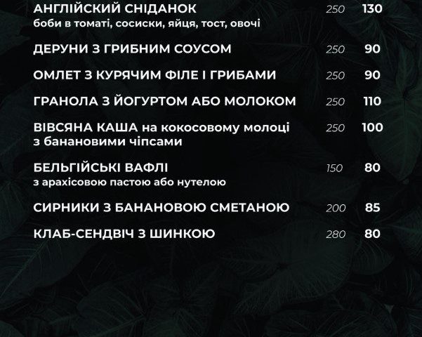 Бар ПАРНИК | вул. Анни Ахматової, 30