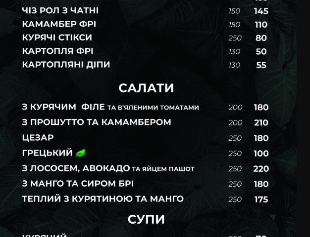 Бар ПАРНИК | вул. Анни Ахматової, 30