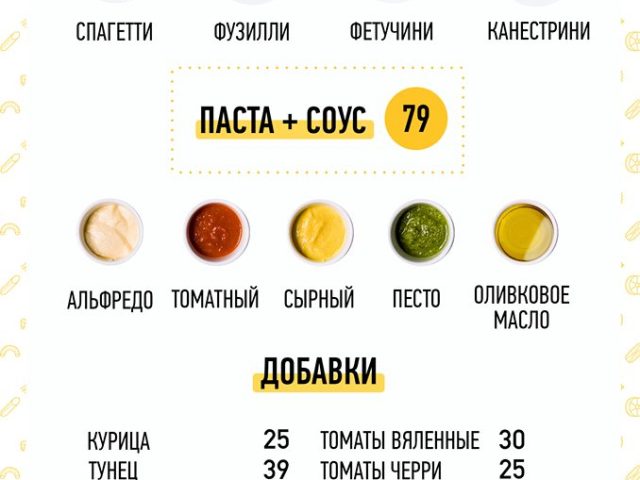 Бар Pasta Pasta | Грецька вул., 40