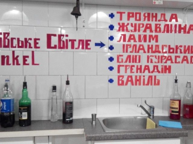 Бар Пяльня | пл. Стефана Яворського, 2