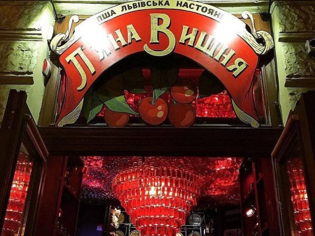 Бар Пьяная вишня | Краковская ул., 1