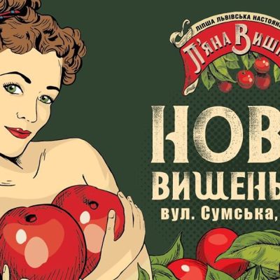 Bar Piana vyshnia | Konstytutsii Square, 18/2
