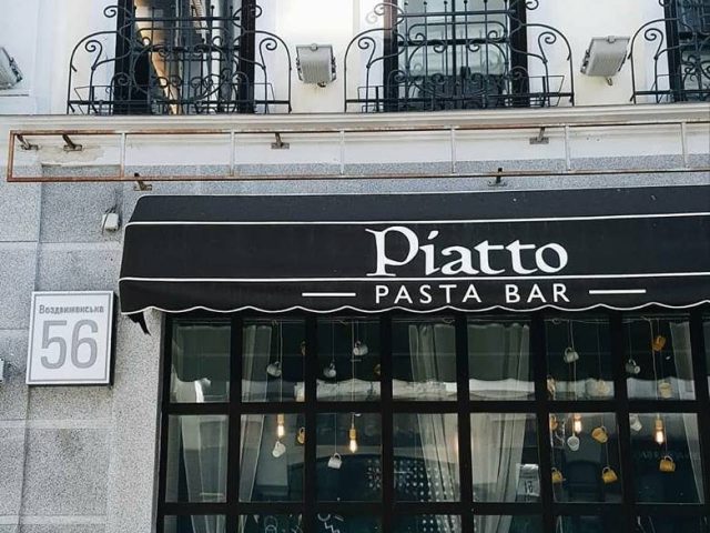 Бар Piatto Pasta Bar | Воздвиженська вул., 56