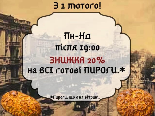 Бар Pirogъ | Володимирська вул., 8