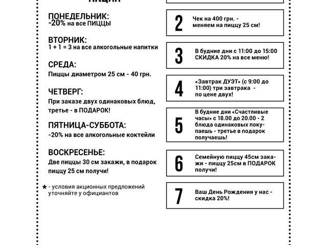 Бар Pizza-bar на Бессарабке | Басейна вул., 1/2