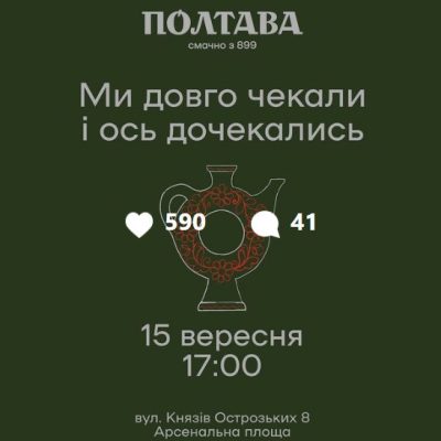 Bar Poltava | Kyiv