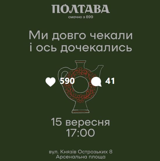 Бар Полтава | вул. Князів Острозьких