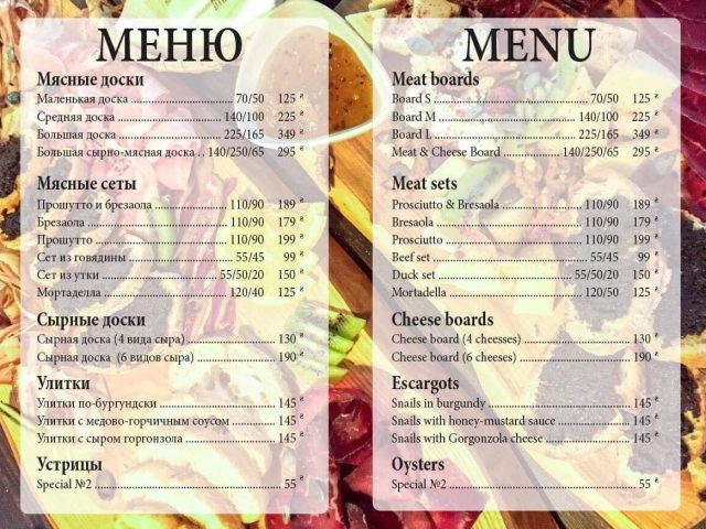 Бар Prosciutteria Wine and Deli | вул. Драгоманова, 2-А