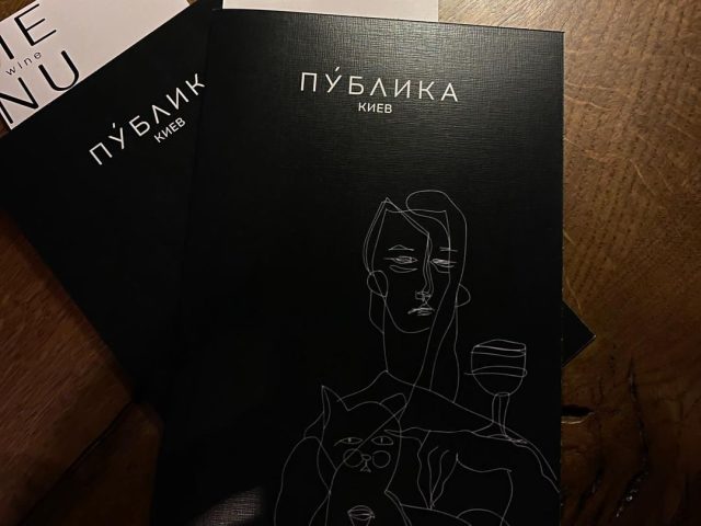 Бар Публика | ул. Тарасовская, 18
