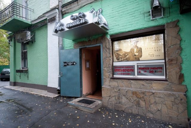 Bar Ragtime Blues Bar | Kyiv
