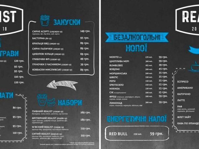 Bar Realist Bar | Kyiv
