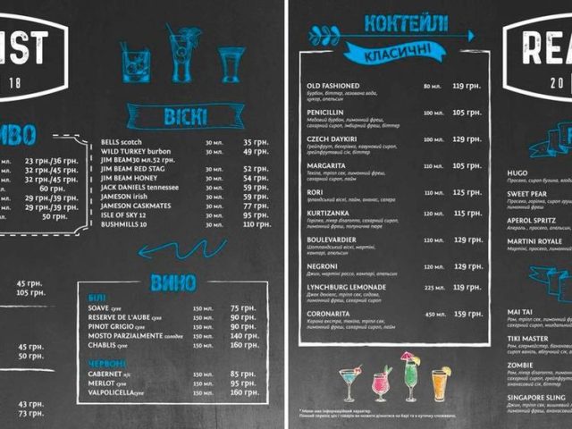 Bar Realist Bar | Kyiv