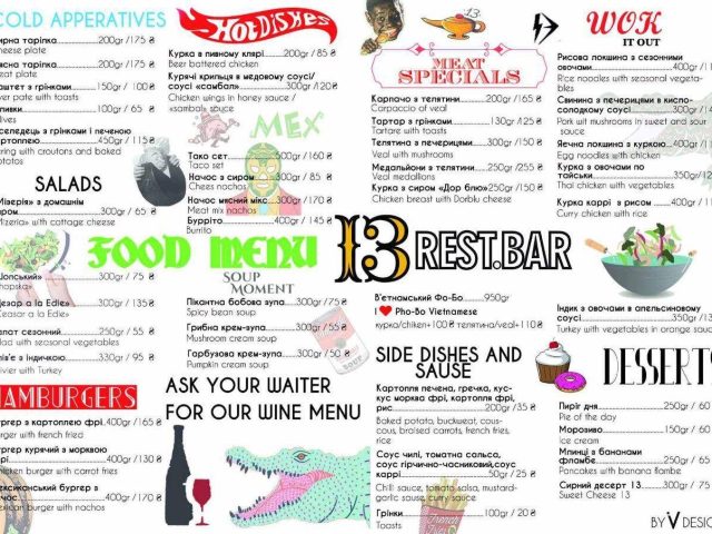 Бар Restbar13 | Катедральна пл., 2
